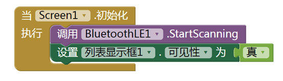App Inventor 和 FireBeetle 进行蓝牙通讯图4