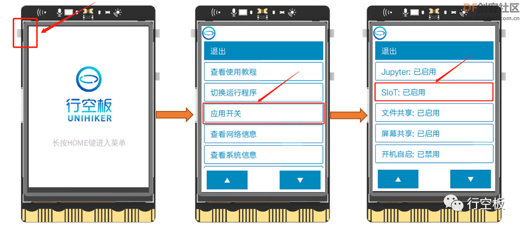 【行空板Python入门教程】第十课：多节点智慧农业系统图13