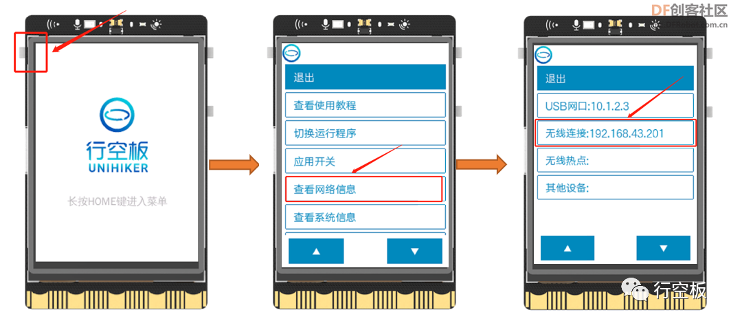 【行空板Python入门教程】第十课：多节点智慧农业系统图12