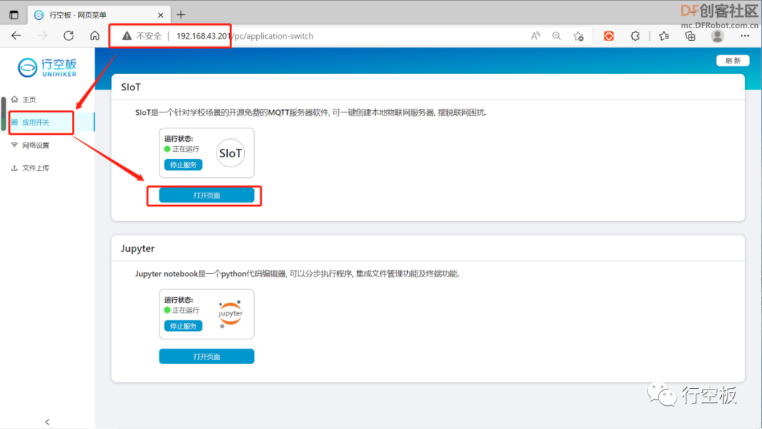 【行空板Python入门教程】第十课：多节点智慧农业系统图14