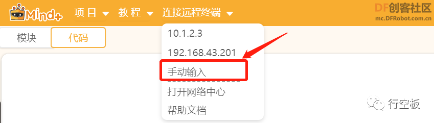 【行空板Python入门教程】第十课：多节点智慧农业系统图21