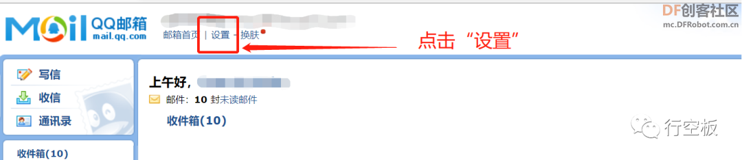 【行空板Python入门教程】第十课：多节点智慧农业系统图34
