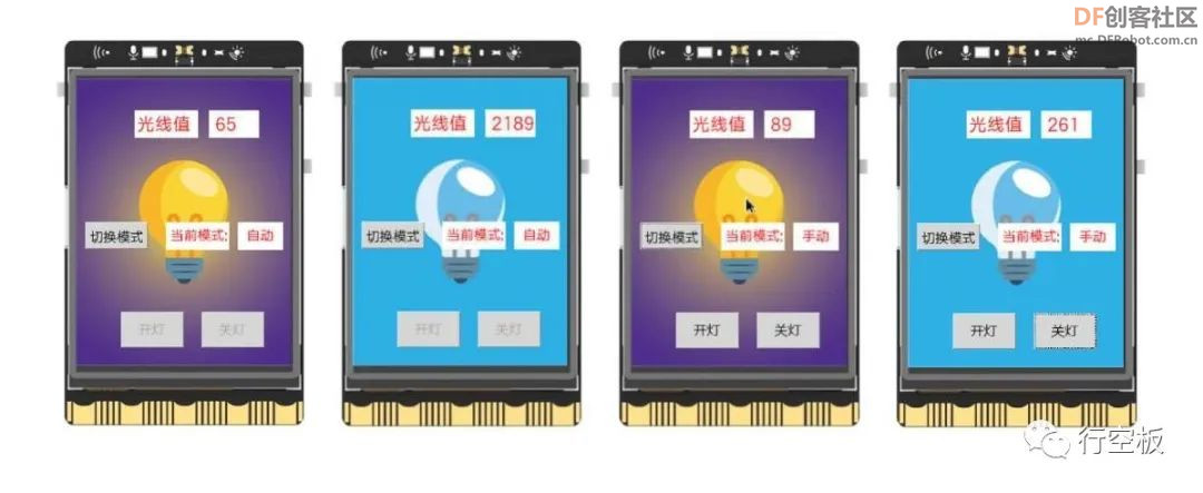 【行空板Python入门教程】第十课：多节点智慧农业系统图32