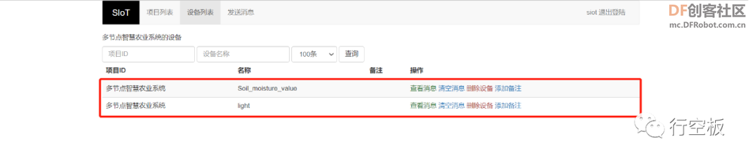 【行空板Python入门教程】第十课：多节点智慧农业系统图40