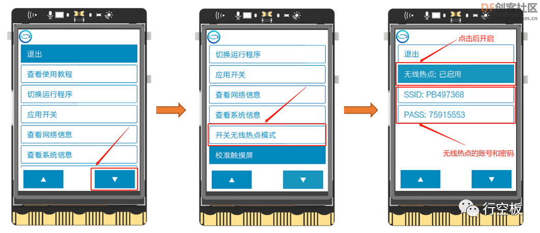 【行空板Python入门教程】第十课：多节点智慧农业系统图46
