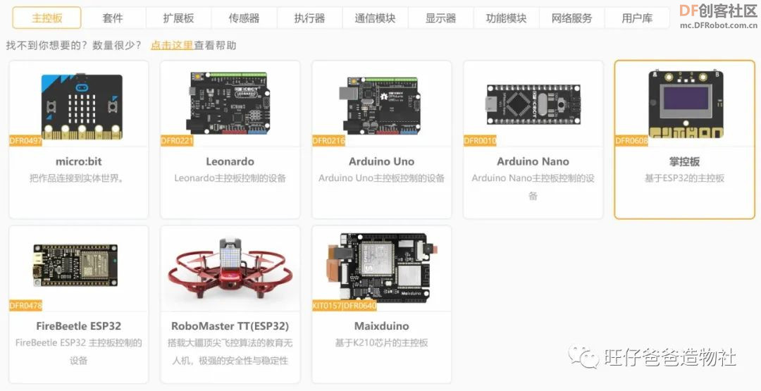 跳多了真能长高吗?创客奶爸带你自制助长神器图22