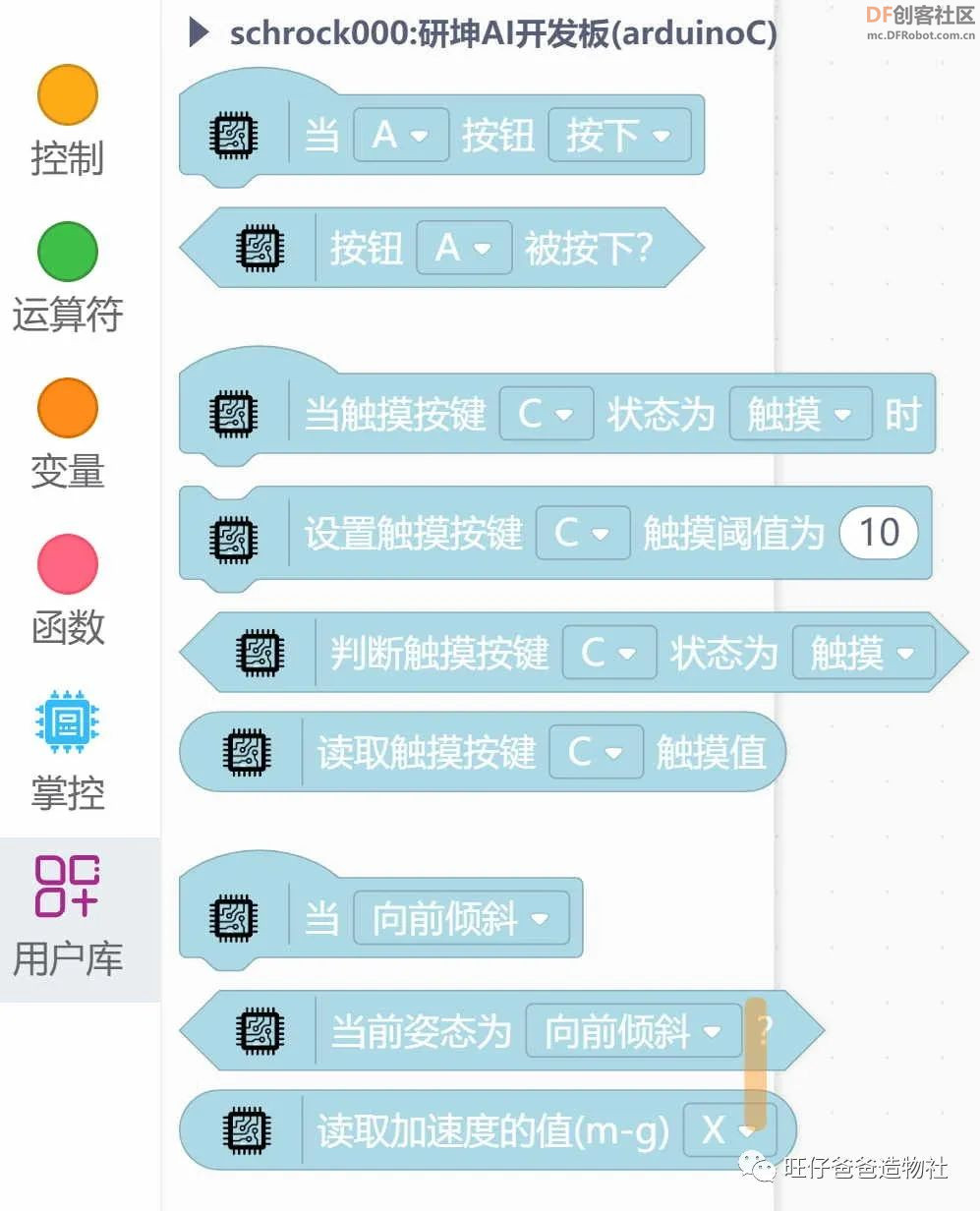 跳多了真能长高吗?创客奶爸带你自制助长神器图25