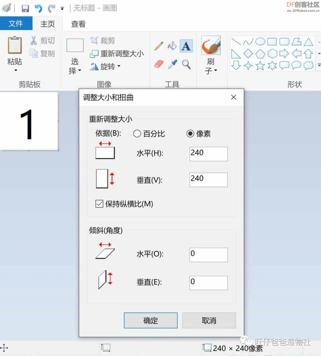 跳多了真能长高吗?创客奶爸带你自制助长神器图34
