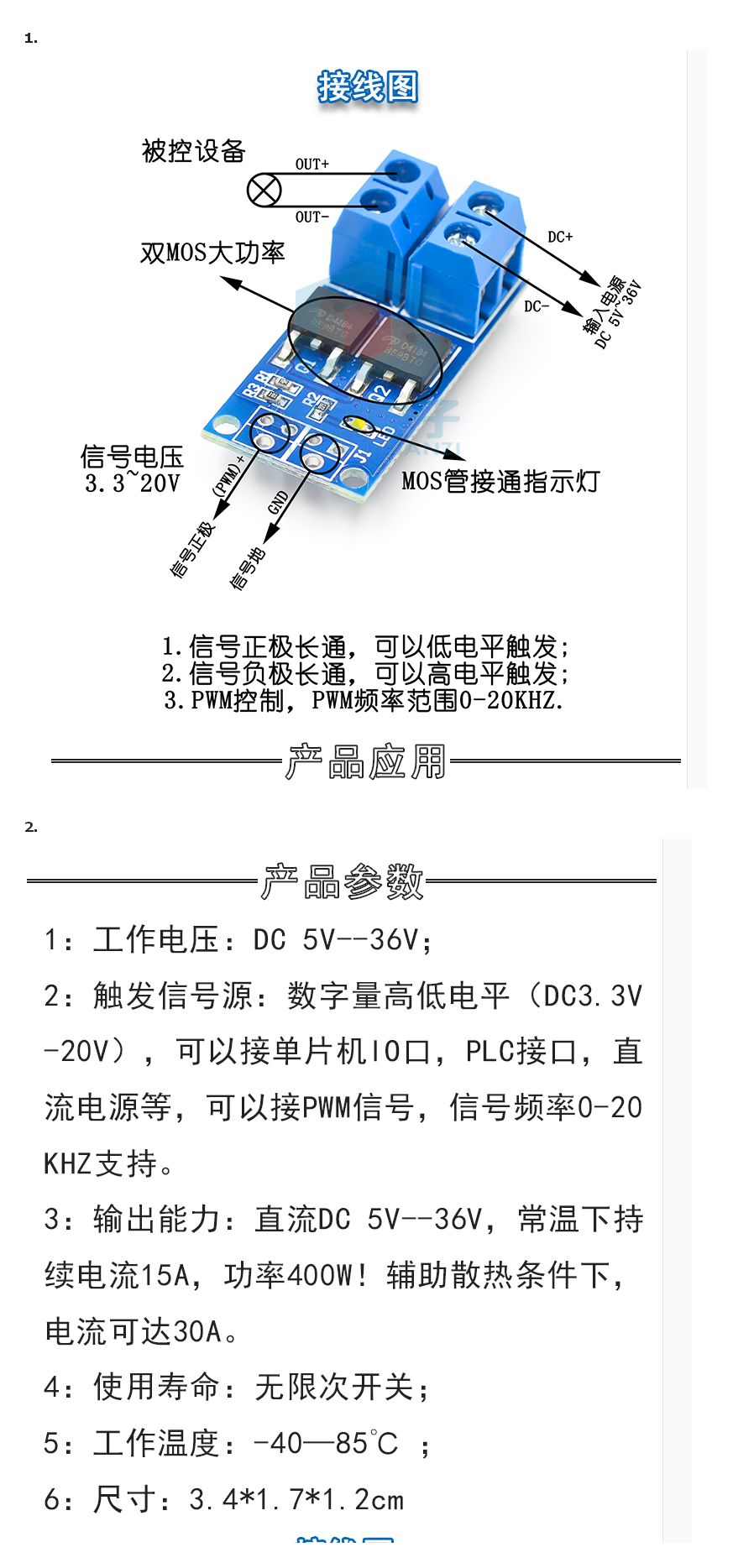 ESP-NOW控制的小车(深度手工打造)图8