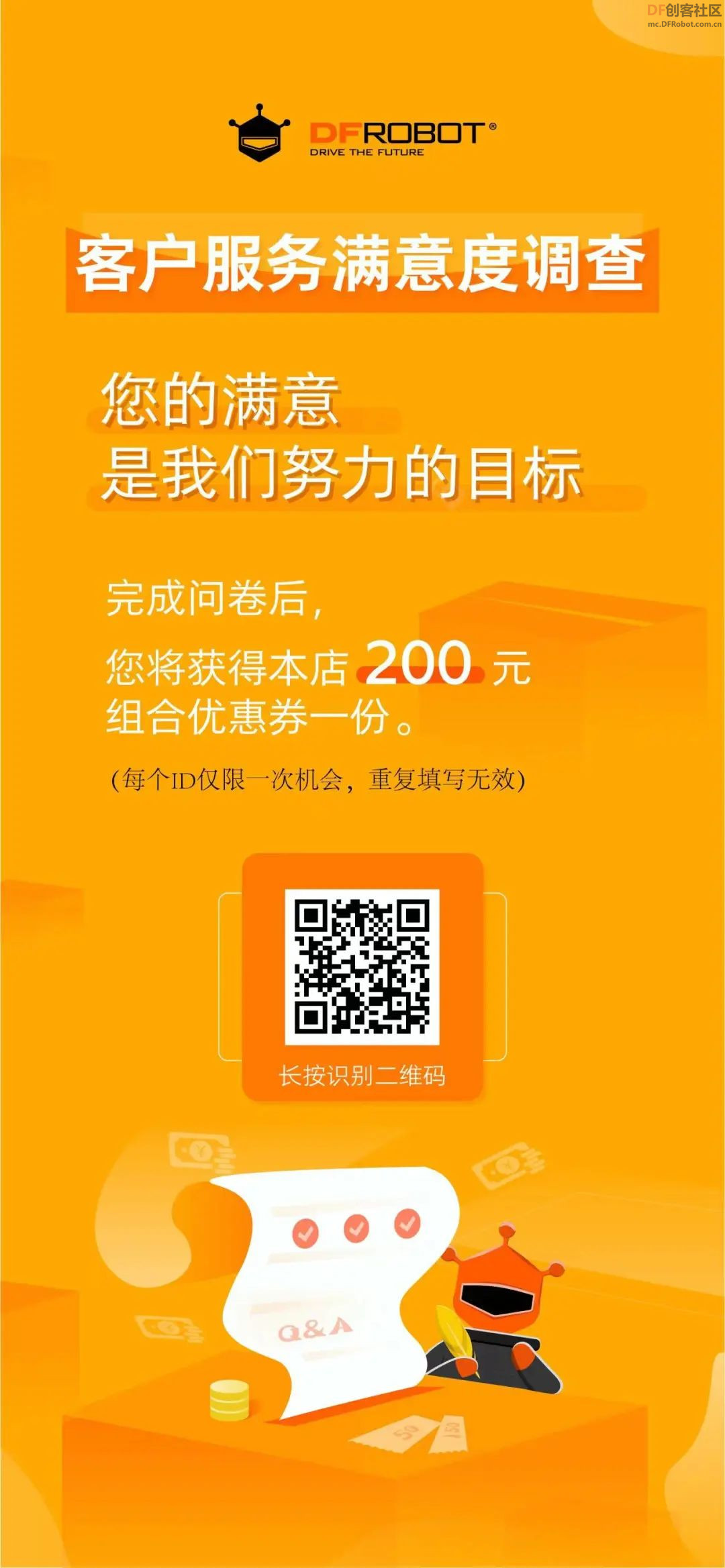 自制一个ESP8266无人机，还可以爬墙！图14