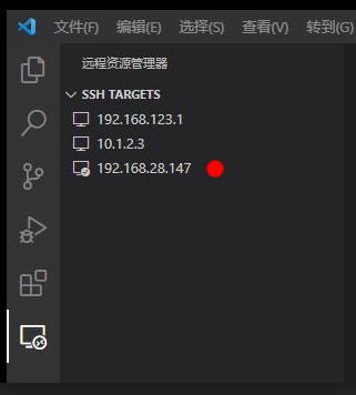 【花雕体验】07 搭建行空板开发环境之VSCode编程图3