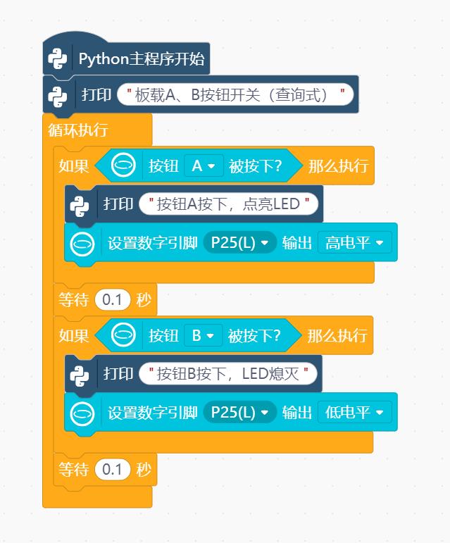 【花雕体验】08 行空板硬件控制pinpong库的系列测试(之一)图12