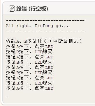 【花雕体验】08 行空板硬件控制pinpong库的系列测试(之一)图14