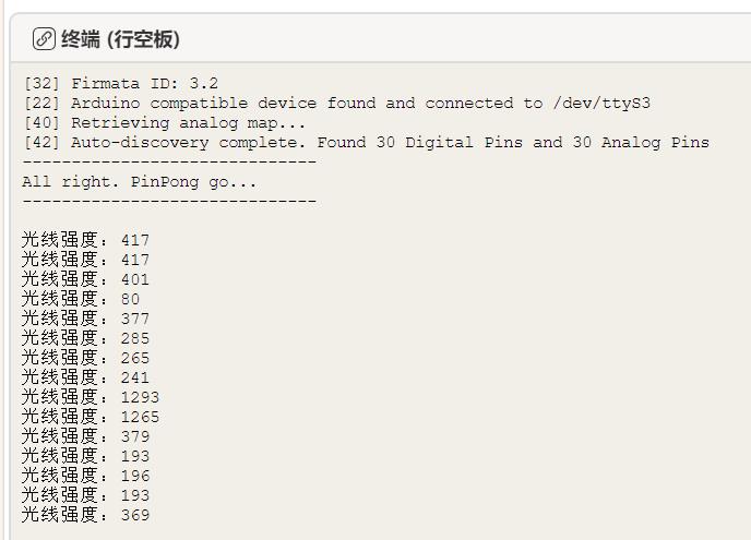 【花雕体验】08 行空板硬件控制pinpong库的系列测试（之一）图3