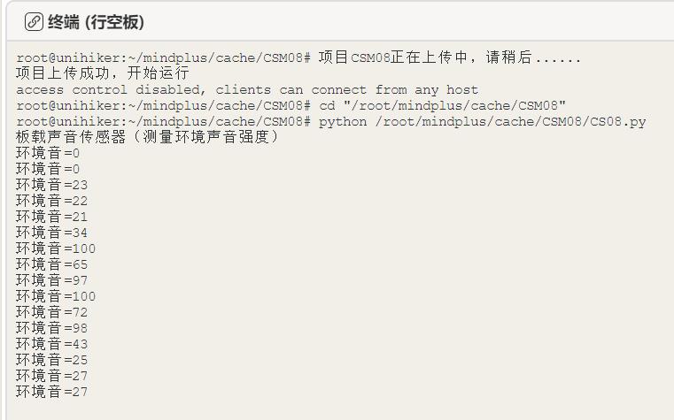 【花雕体验】09 行空板硬件控制pinpong库的系列测试（之二）图4