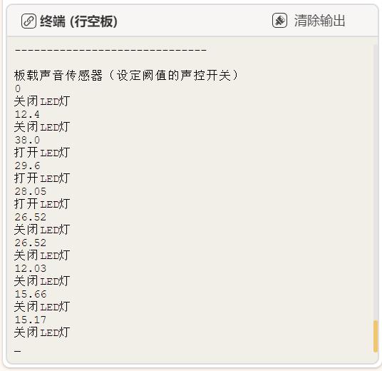 【花雕体验】09 行空板硬件控制pinpong库的系列测试（之二）图6