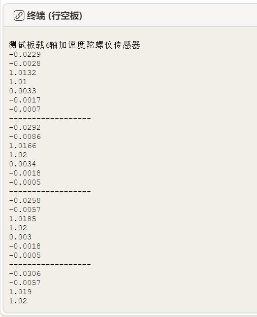 【花雕体验】09 行空板硬件控制pinpong库的系列测试（之二）图13