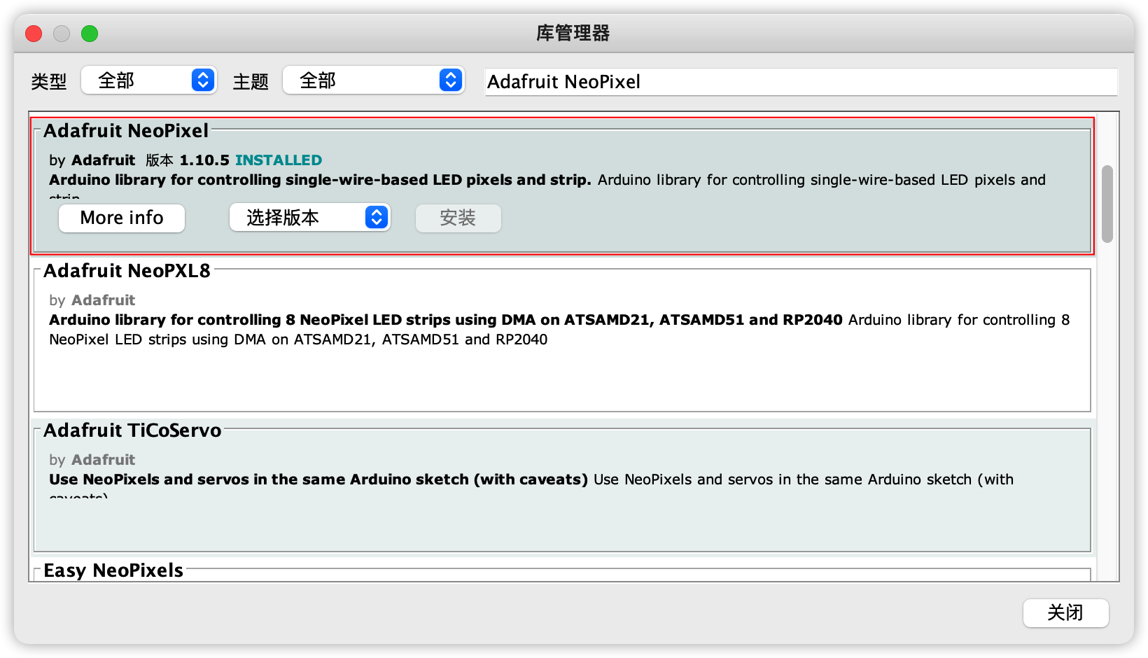 【Beetle ESP32-C3试用】使用Arduino编程控制WS2812B炫彩LED图6