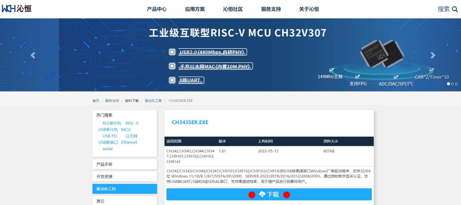 【花雕体验】12 搭建ESP32C3之Arduino开发环境图1