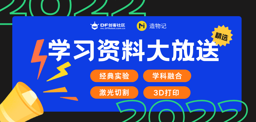 steam科学教育学科探究学习资料干货教程大放送图1
