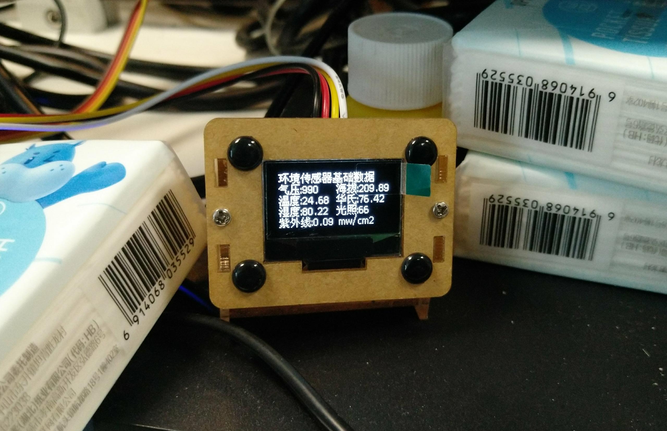 【梦云之家】开源项目-ESP8266环境传感器图2