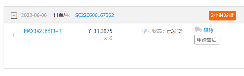 Max3421e 避雷指南图4