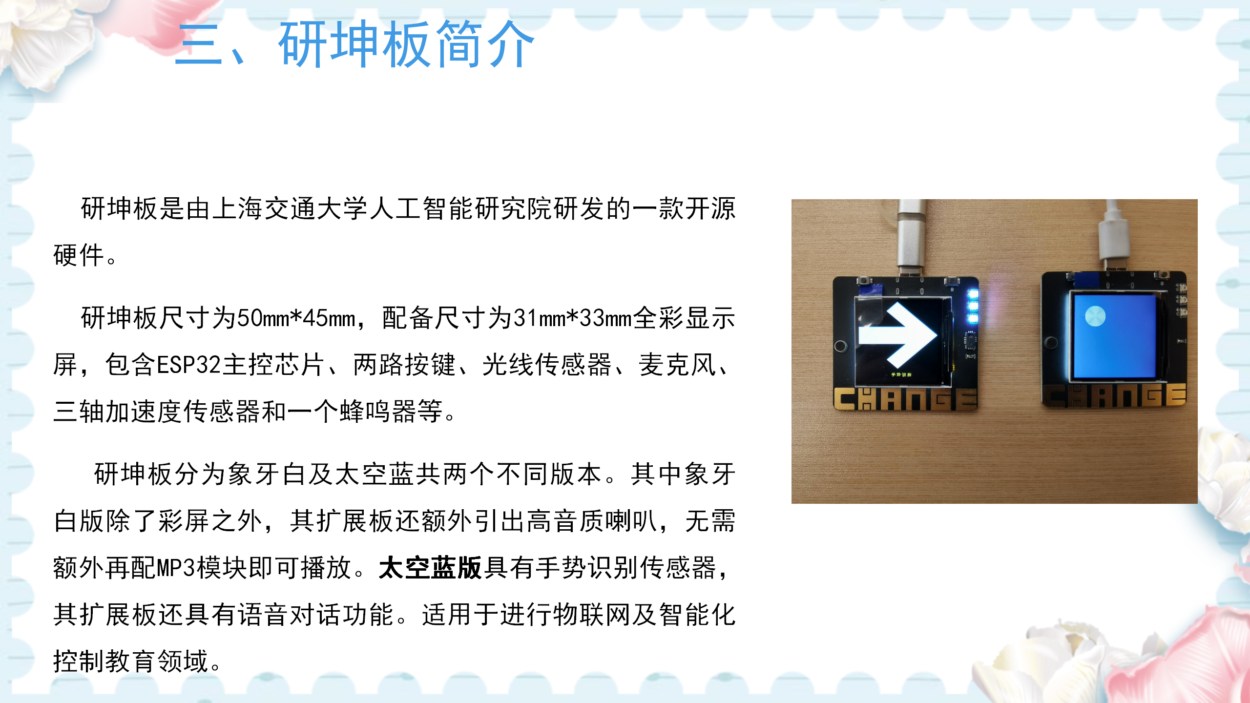 研坤板+Mixly系列课程：第01课按键控制灯图5