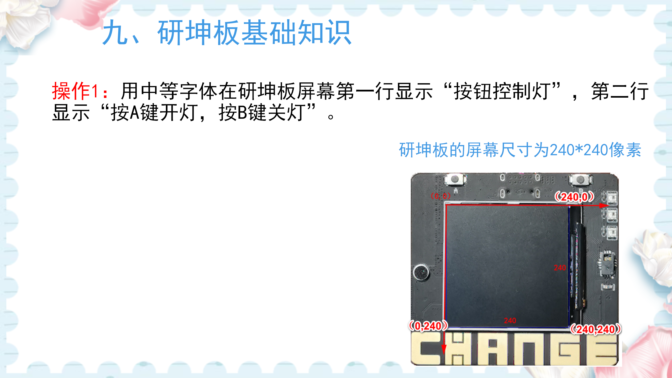 研坤板+Mixly系列课程：第01课按键控制灯图14