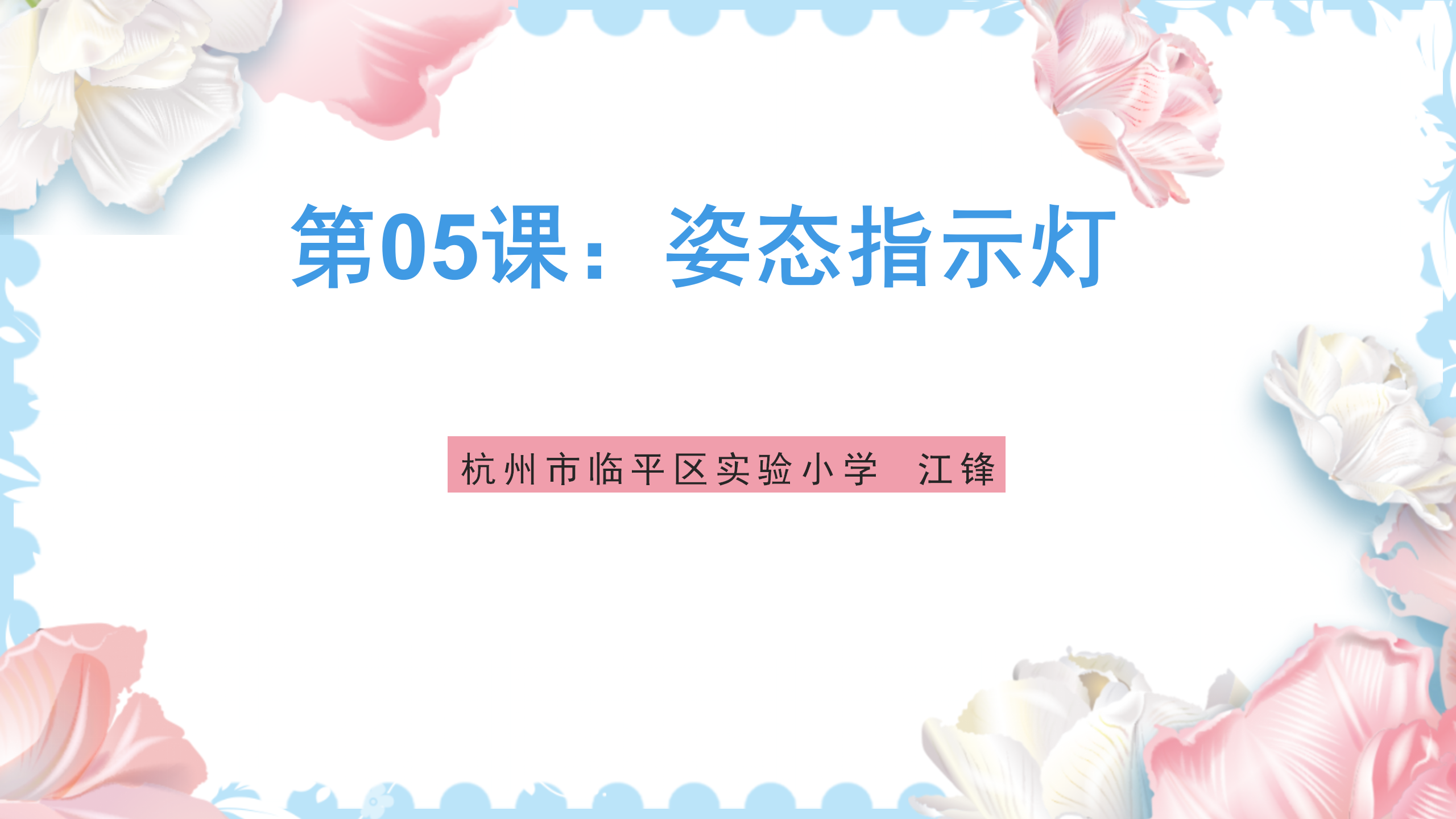 研坤板+Mixly系列课程：第05课姿态指示灯图1