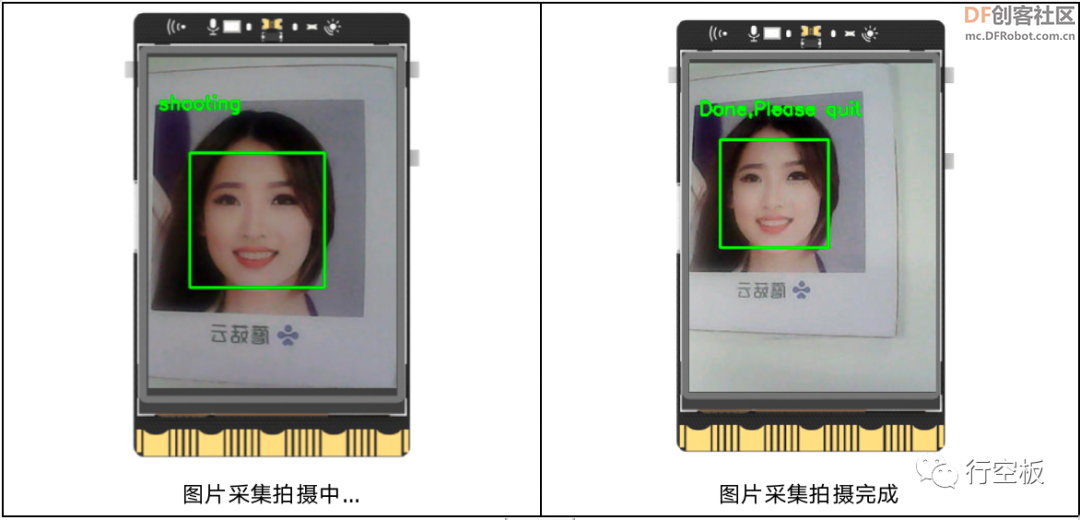 【行空板Python入门教程】 第十三课、人脸识别之智能门禁图6