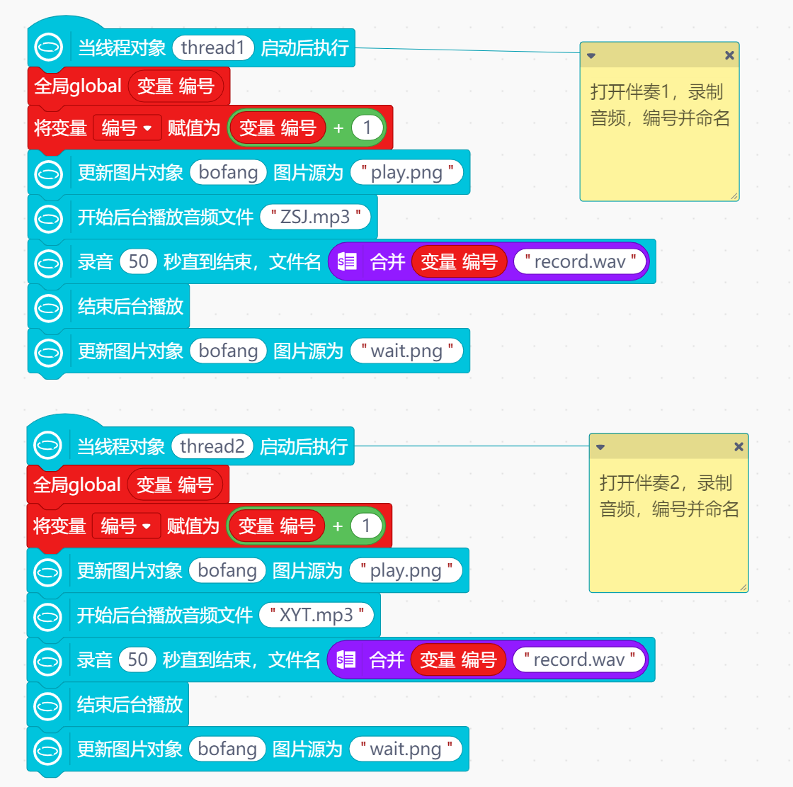 趣玩行空板——图形化编程实现“行空板K歌”图3