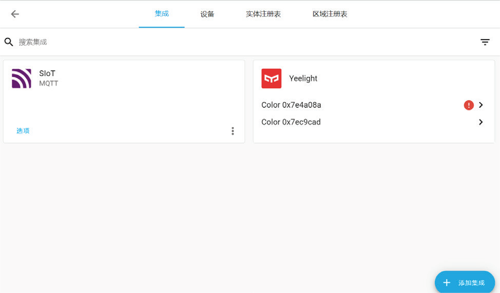 用行空板做一个智能家居控制器图7