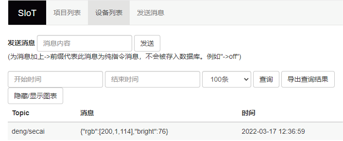 用行空板做一个智能家居控制器图10
