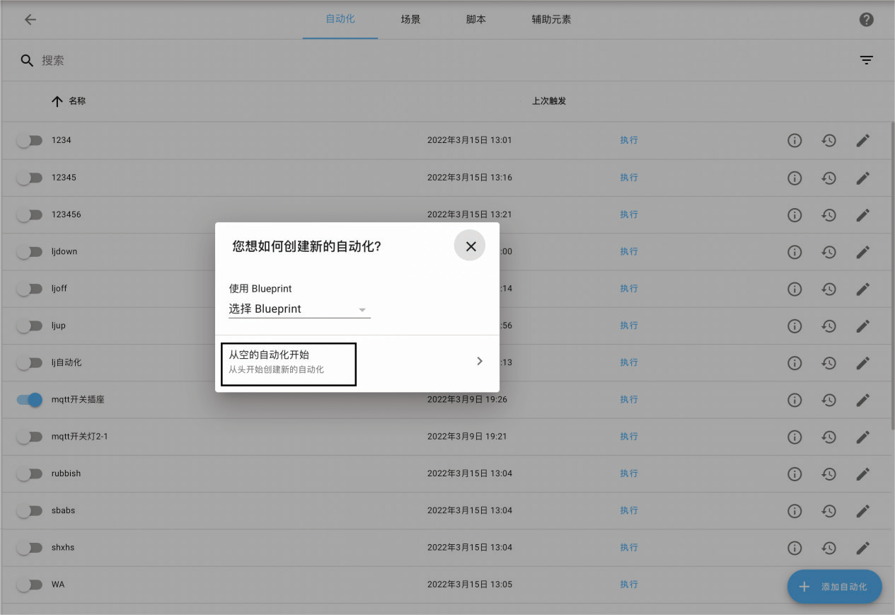 用行空板做一个智能家居控制器图11