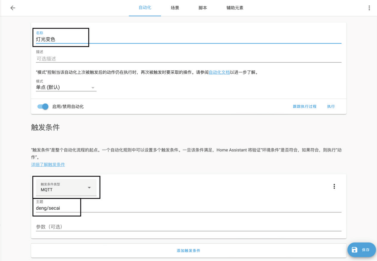 用行空板做一个智能家居控制器图12