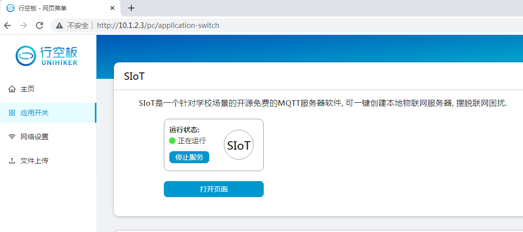 基于物联网的体温检测系统2-MIND+SSH登录图3