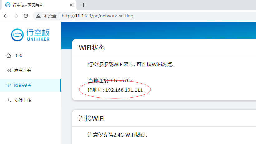 基于物联网的体温检测系统2-MIND+SSH登录图4