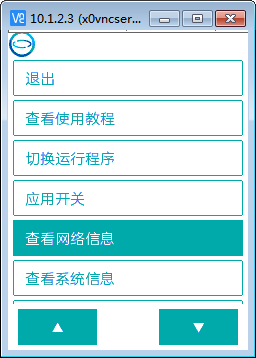 基于物联网的体温检测系统2-MIND+SSH登录图5