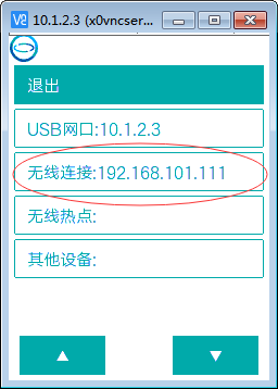 基于物联网的体温检测系统2-MIND+SSH登录图6