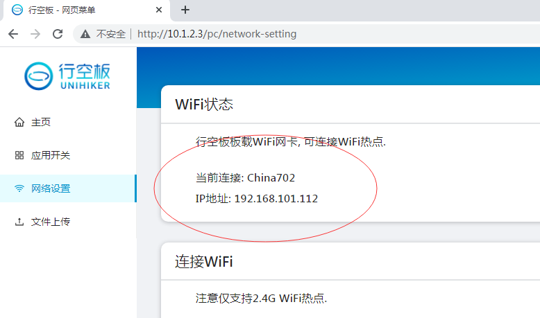基于物联网的体温检测系统2-MIND+SSH登录图8