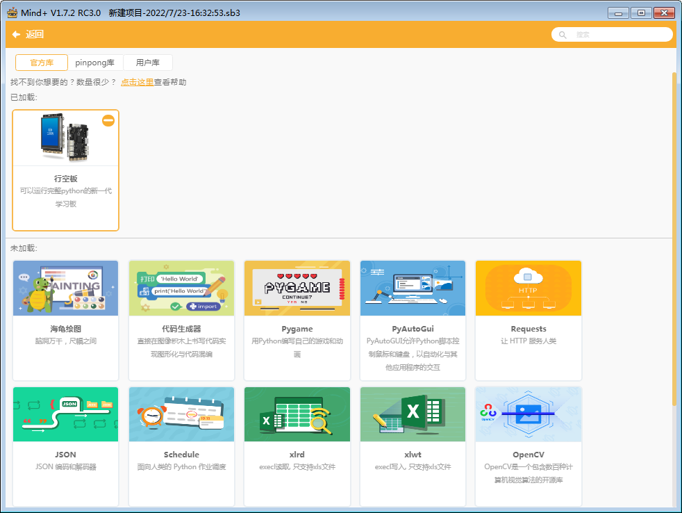 基于物联网的体温检测系统2-MIND+SSH登录图12