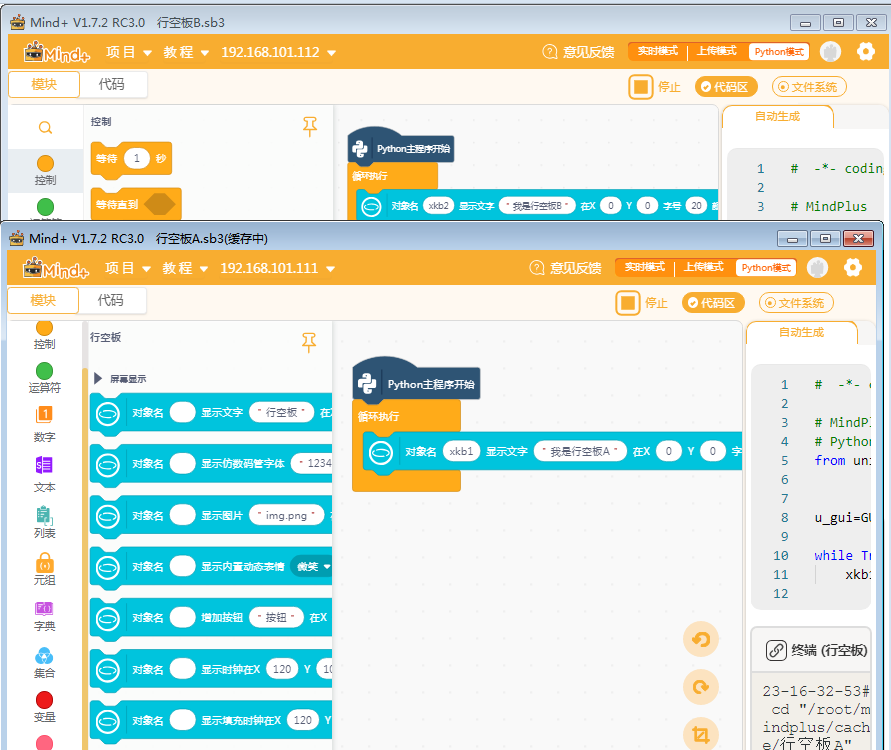 基于物联网的体温检测系统2-MIND+SSH登录图16