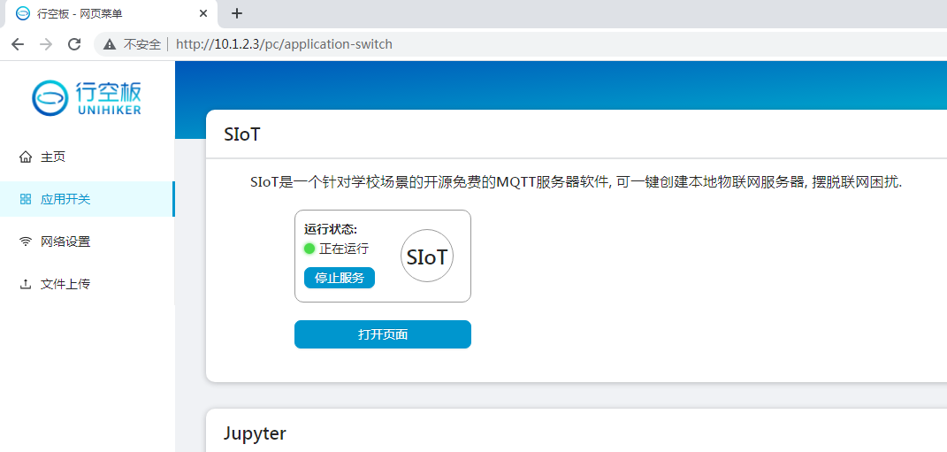 基于物联网的体温检测系统1-基础功能图2