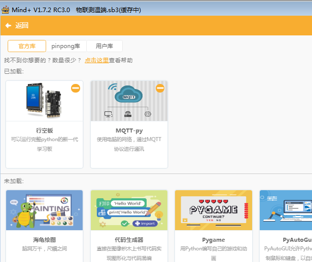 基于物联网的体温检测系统1-基础功能图3