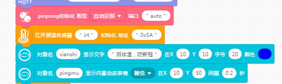 基于物联网的体温检测系统1-基础功能图7