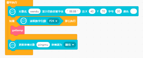 基于物联网的体温检测系统1-基础功能图8
