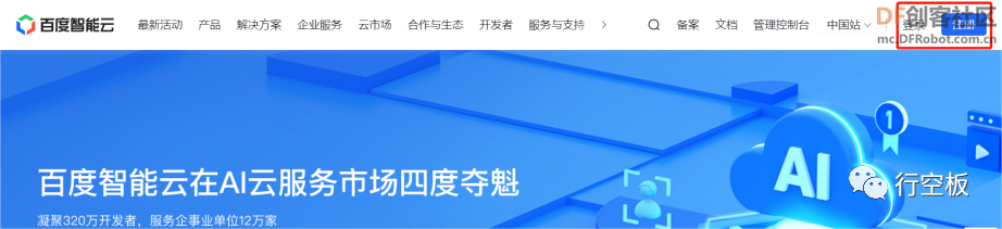 【行空板Python入门教程】第十四课：智能小管家图15
