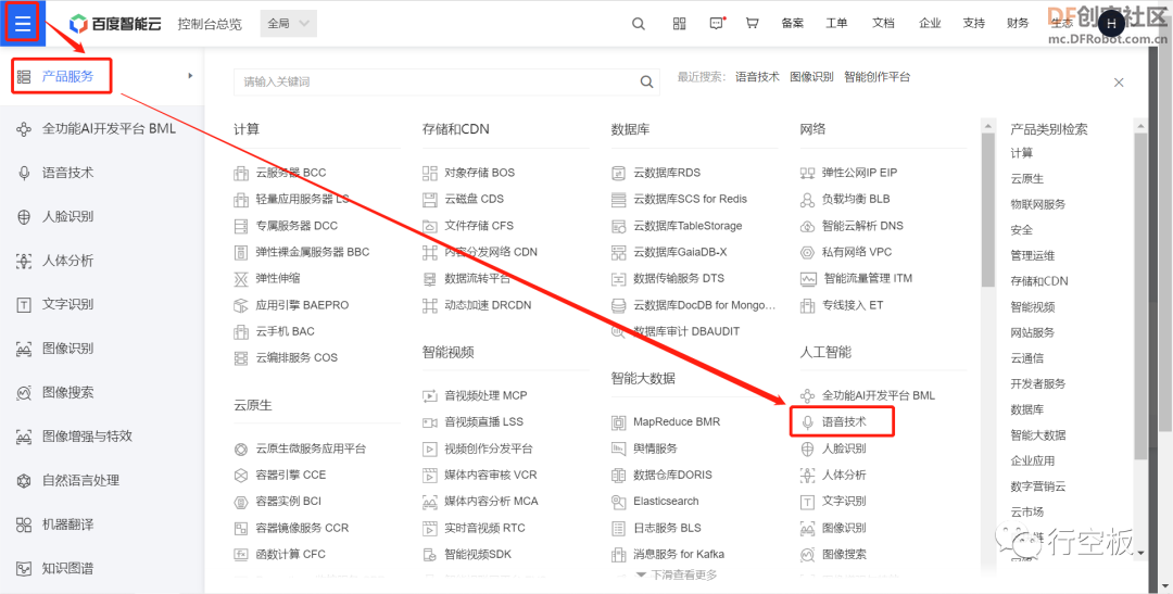 【行空板Python入门教程】第十四课：智能小管家图17