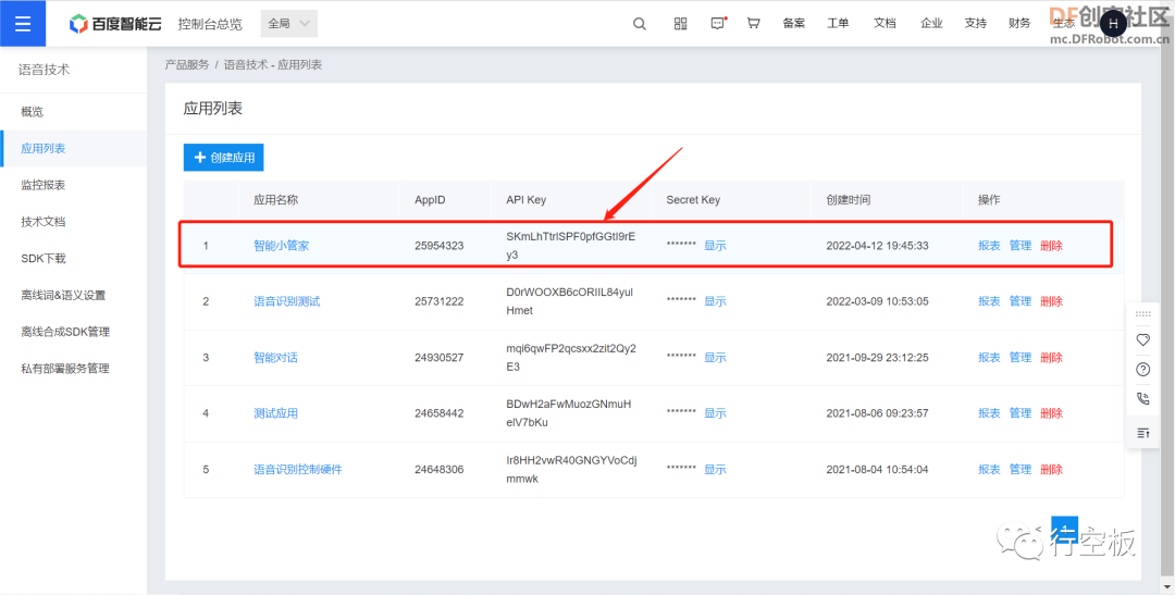 【行空板Python入门教程】第十四课：智能小管家图21