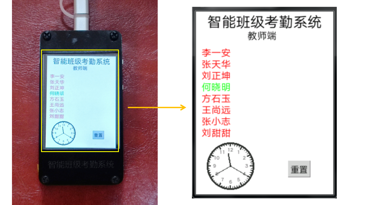 【物联网项目】智能班级考勤系统图6